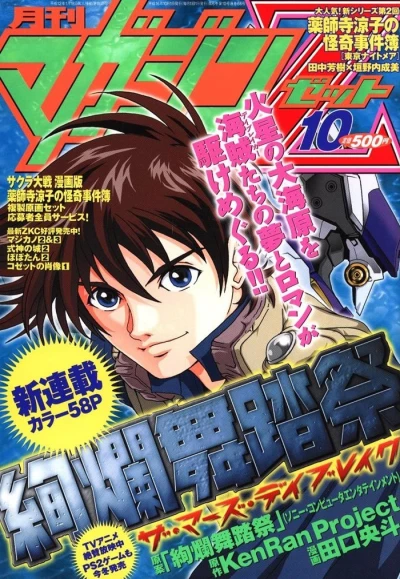 Cover of No. 10, 2004