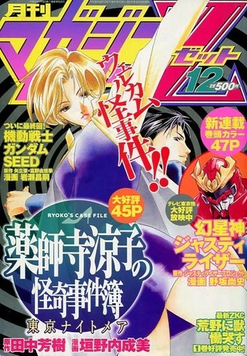 Cover of No. 12, 2004