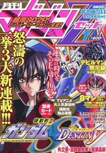 Cover of No. 1, 2005