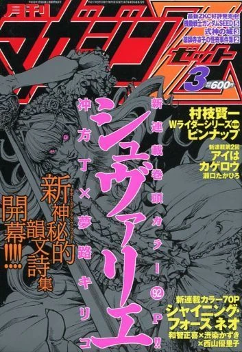 Cover of No. 3, 2005