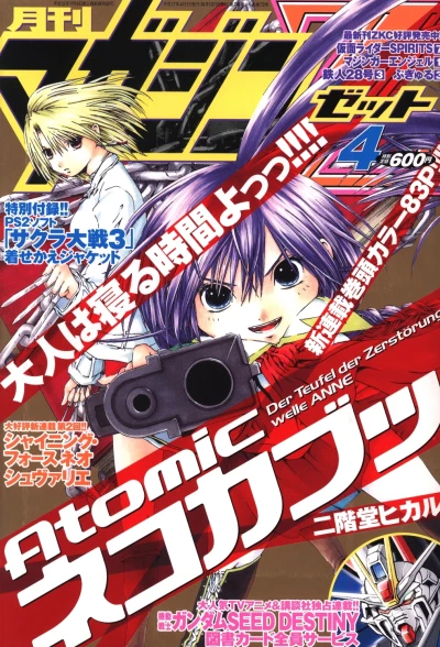 Cover of No. 4, 2005