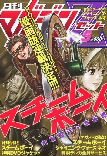 Cover of No. 5, 2005