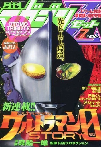 Cover of No. 7, 2005