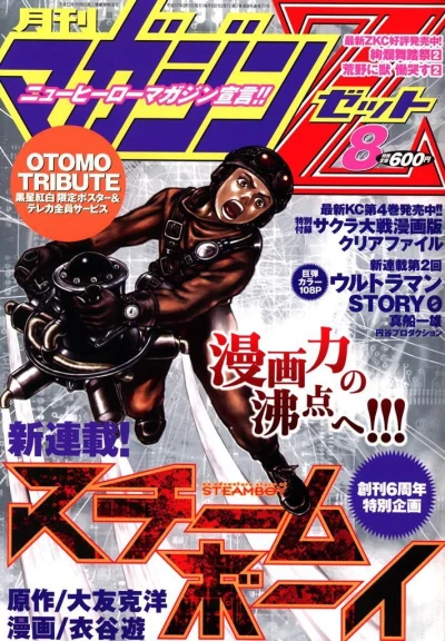 Cover of No. 8, 2005