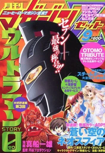 Cover of No. 9, 2005