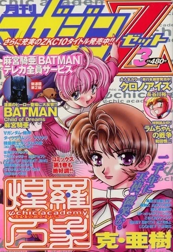 Cover of No. 3, 2000