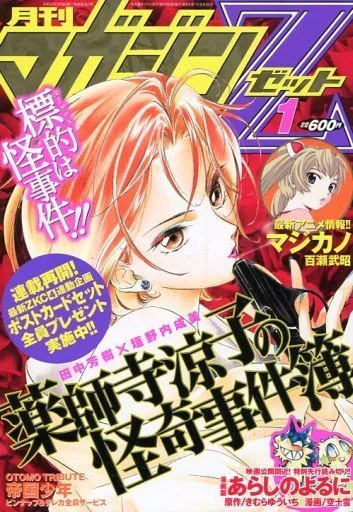 Cover of No. 1, 2006