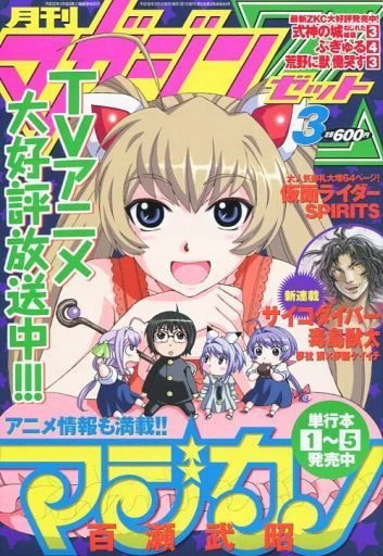 Cover of No. 3, 2006