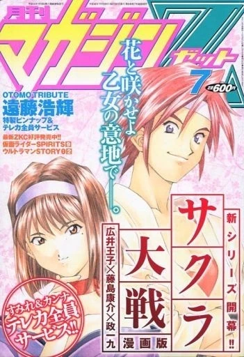 Cover of No. 7, 2006