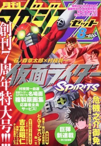 Cover of No. 8, 2006