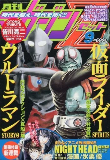 Cover of No. 9, 2006