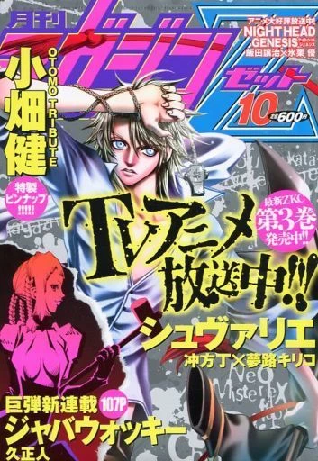 Cover of No. 10, 2006