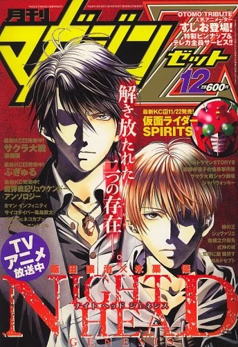 Cover of No. 12, 2006