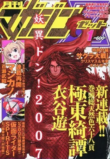 Cover of No. 1, 2007