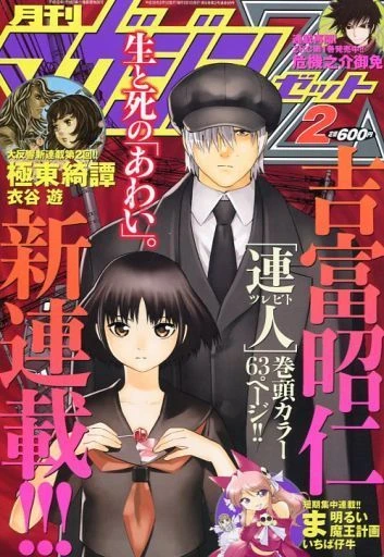 Cover of No. 2, 2007