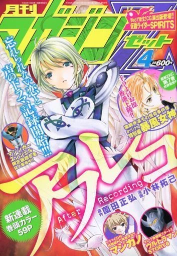 Cover of No. 4, 2007