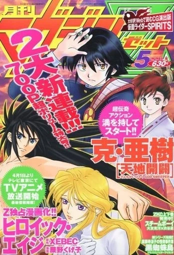 Cover of No. 5, 2007