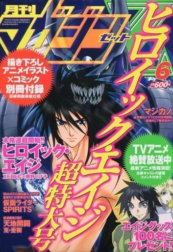 Cover of No. 6, 2007