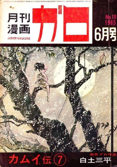 Cover of No. 6, 1965
