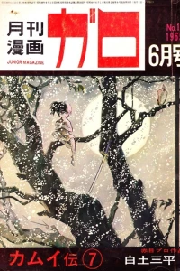 No. 6, 1965