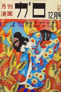 No. 12, 1971