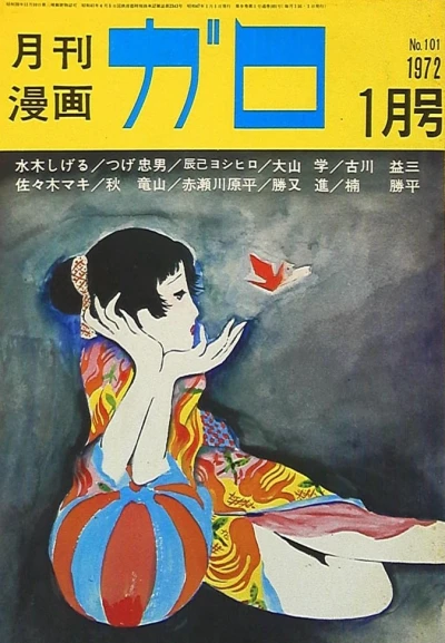 Cover of No. 1, 1972