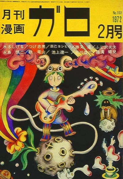 Cover of No. 2, 1972