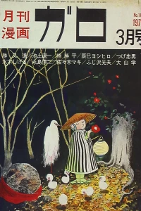 No. 3, 1972