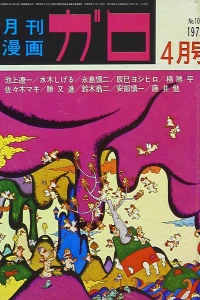 No. 4, 1972