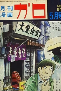 No. 5, 1972