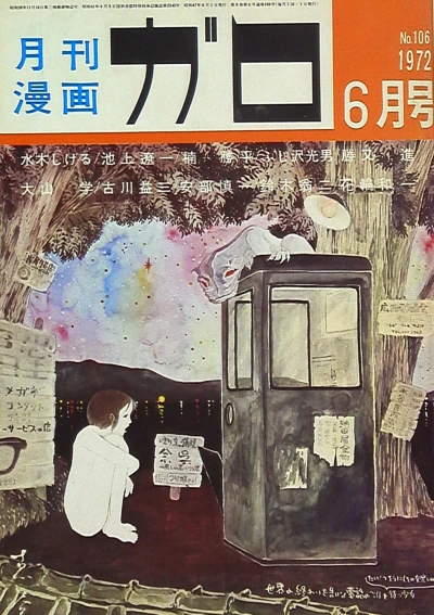 Cover of No. 6, 1972