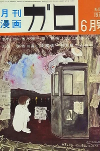 No. 6, 1972