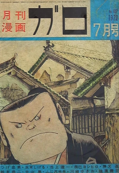 Cover of No. 7, 1972