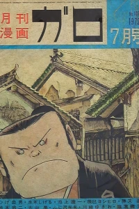 No. 7, 1972