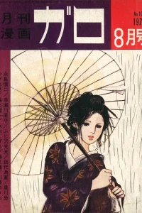 No. 8, 1972