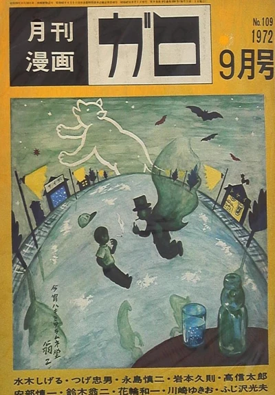 Cover of No. 9, 1972