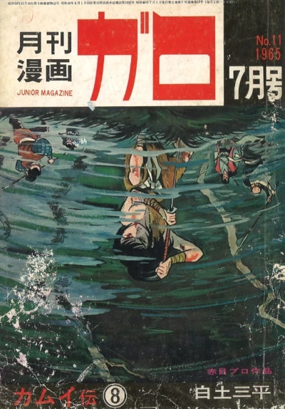 Cover of No. 7, 1965