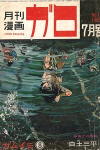 No. 7, 1965