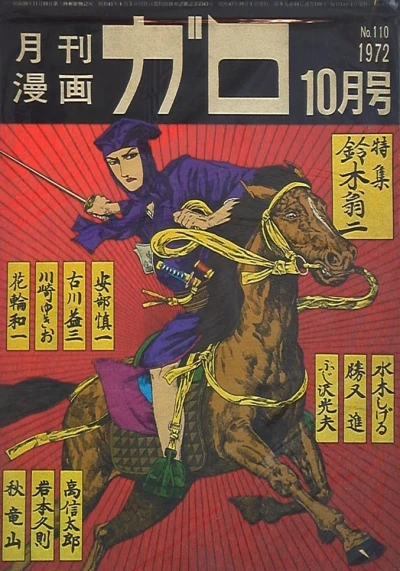 Cover of No. 10, 1972
