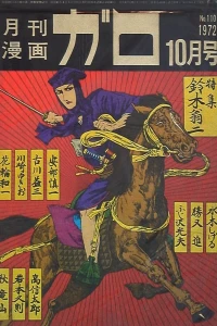 No. 10, 1972