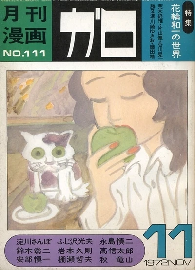 Cover of No. 11, 1972