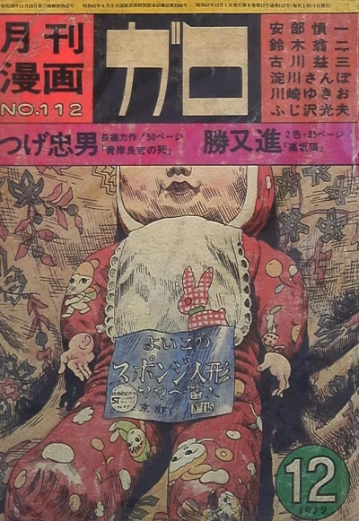 Cover of No. 12, 1972