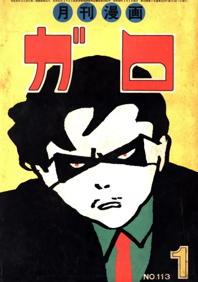 Cover of Issue #113