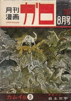 Cover of No. 8, 1965