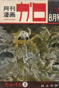 No. 8, 1965