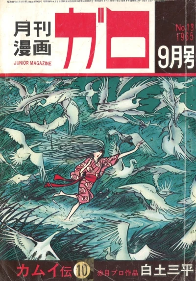 Cover of No. 9, 1965