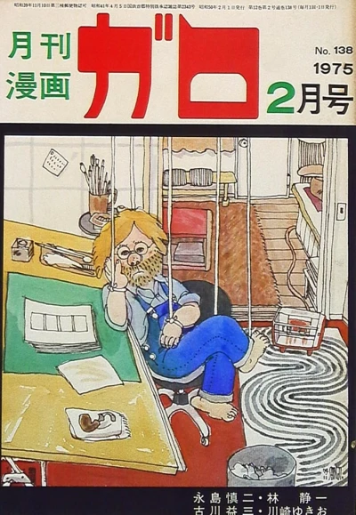 Cover of Issue #138