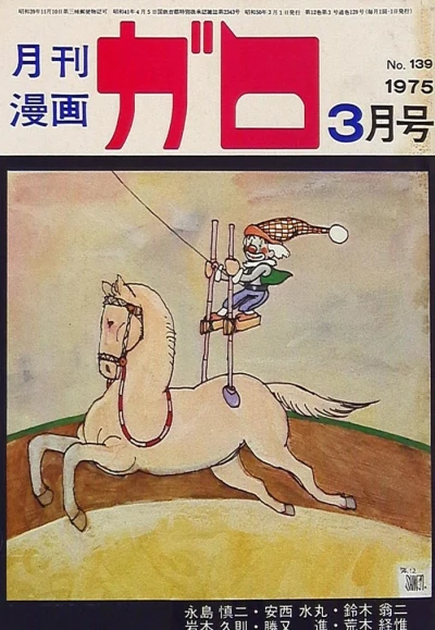 Cover of Issue #139