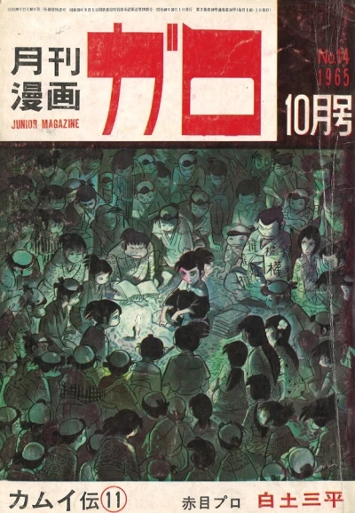 Cover of No. 10, 1965