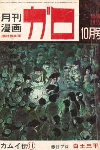 No. 10, 1965